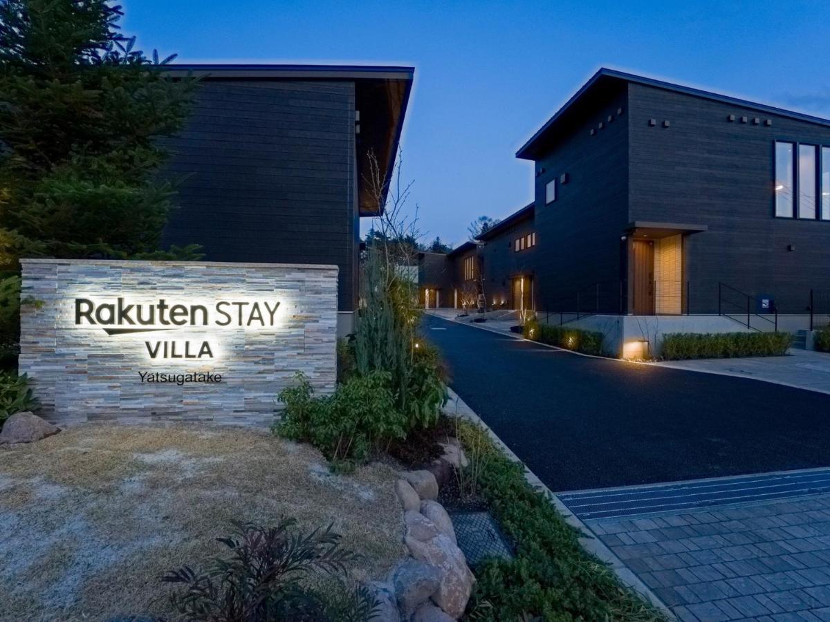 Rakuten Stay Villa Yatsugatake - 101 Stylish Design - 北杜市 エクステリア 写真