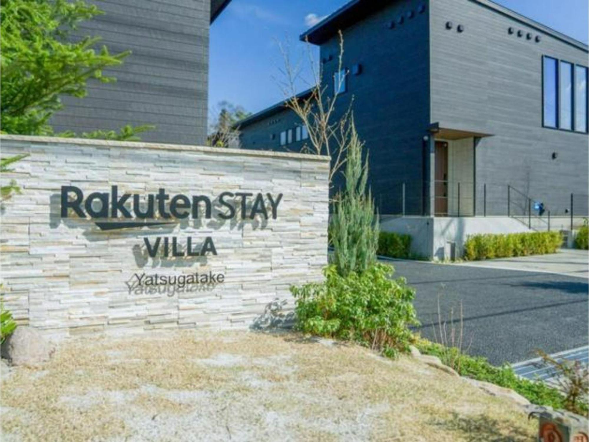 Rakuten Stay Villa Yatsugatake - 101 Stylish Design - 北杜市 エクステリア 写真